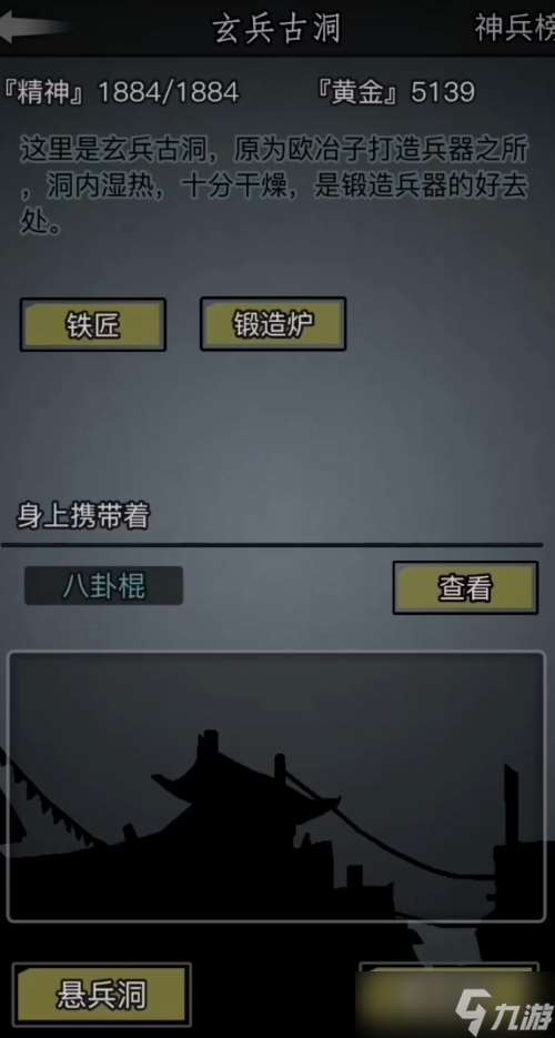 放置江湖墨金適合打造什么
