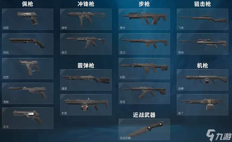 《無畏契約：源能行動》槍皮獲取攻略
