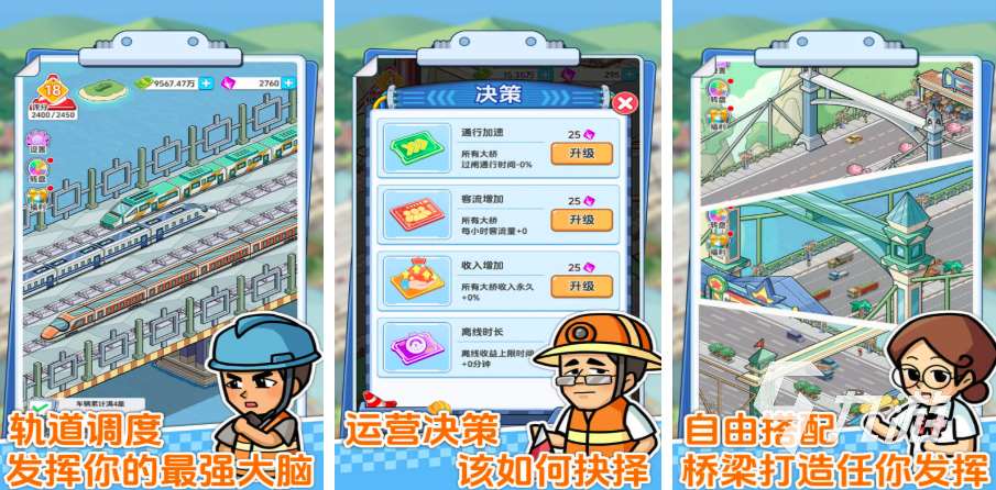 2025橋梁建造師游戲推薦 有趣的橋梁建筑游戲有哪些