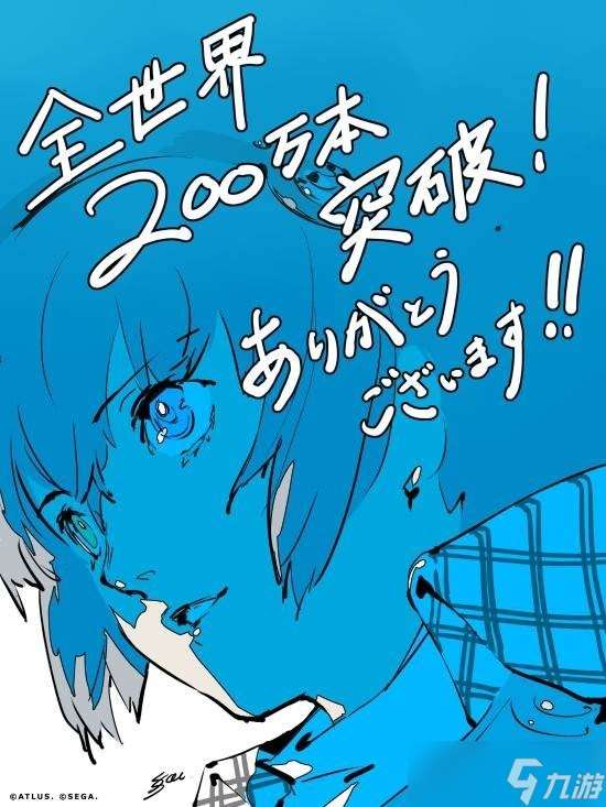 《暗喻幻想全球銷量突破200萬份》