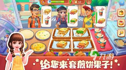 烹飪游戲大全合集 2025有趣的烹飪游戲分享