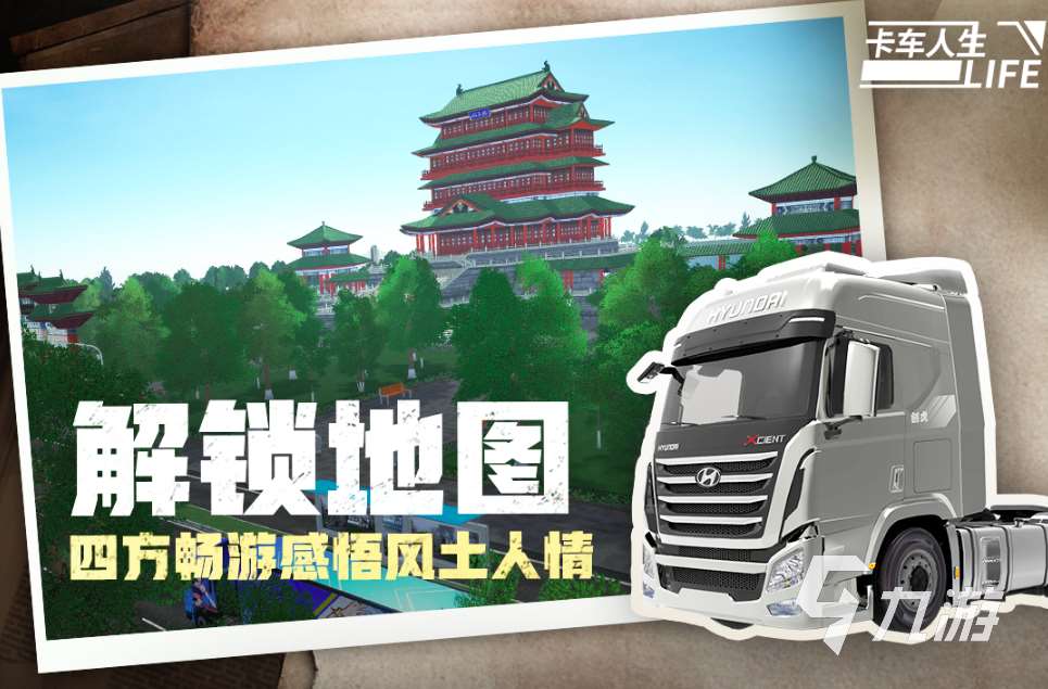 2025真實汽車模擬游戲大全 10款必玩的汽車模擬游戲匯總