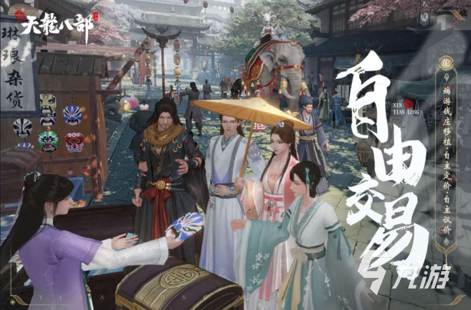 受歡迎的武俠網游推薦 2025人氣較高的武俠游戲合集