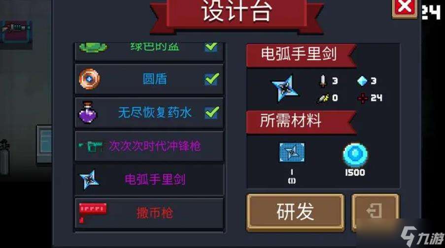 元氣騎士怎么提高技術