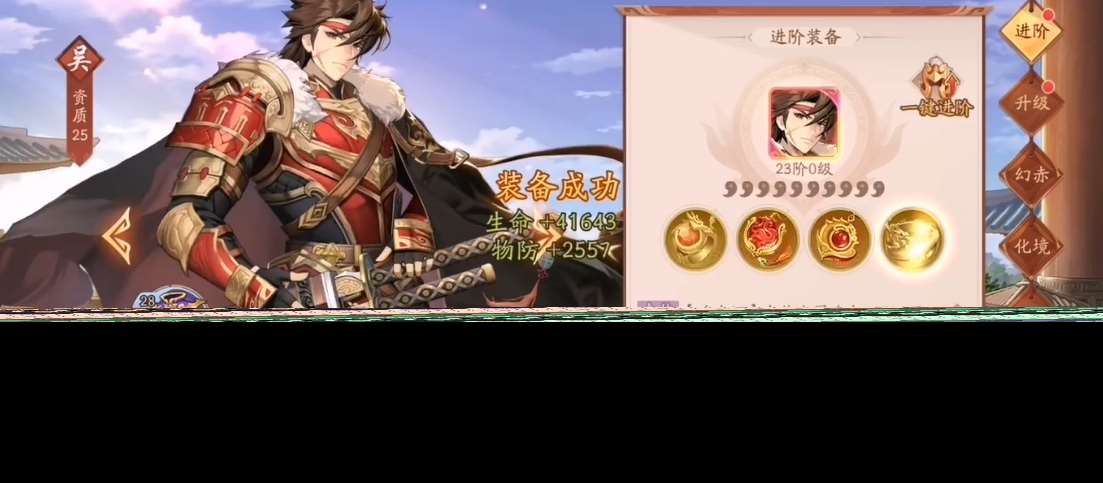 少年三国志二体力丹怎么获得