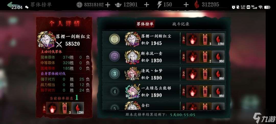 影之刃 3手游斷罪成功獎勵全解析，助力你的變強之路
