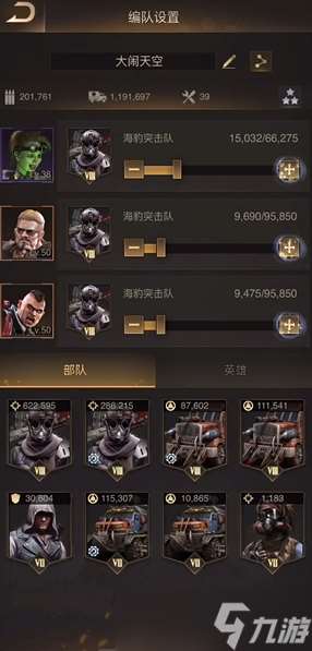 守望黎明運兵車怎么提升戰斗力值