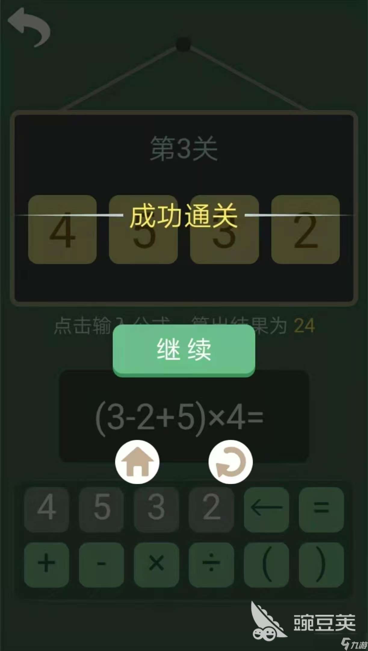 适合初中生的数学游戏都有什么 受欢迎的数学手游大全2025