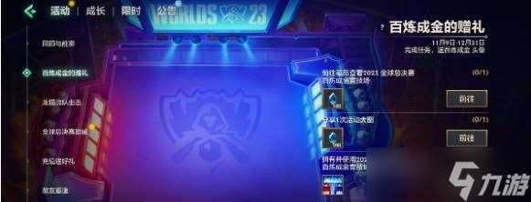 百煉成金活動體驗分享:輕松參與,實惠獎勵