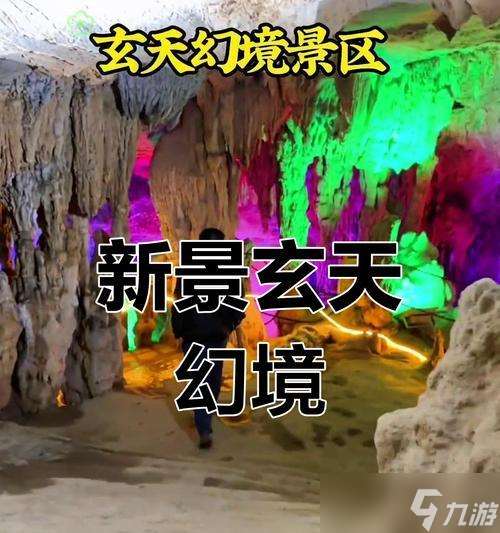 神仙道山幻境的进入条件是什么？有哪些隐藏的秘密？