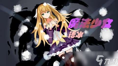 人氣高的魔法學園游戲下載推薦2025 魔法學園類手游合集