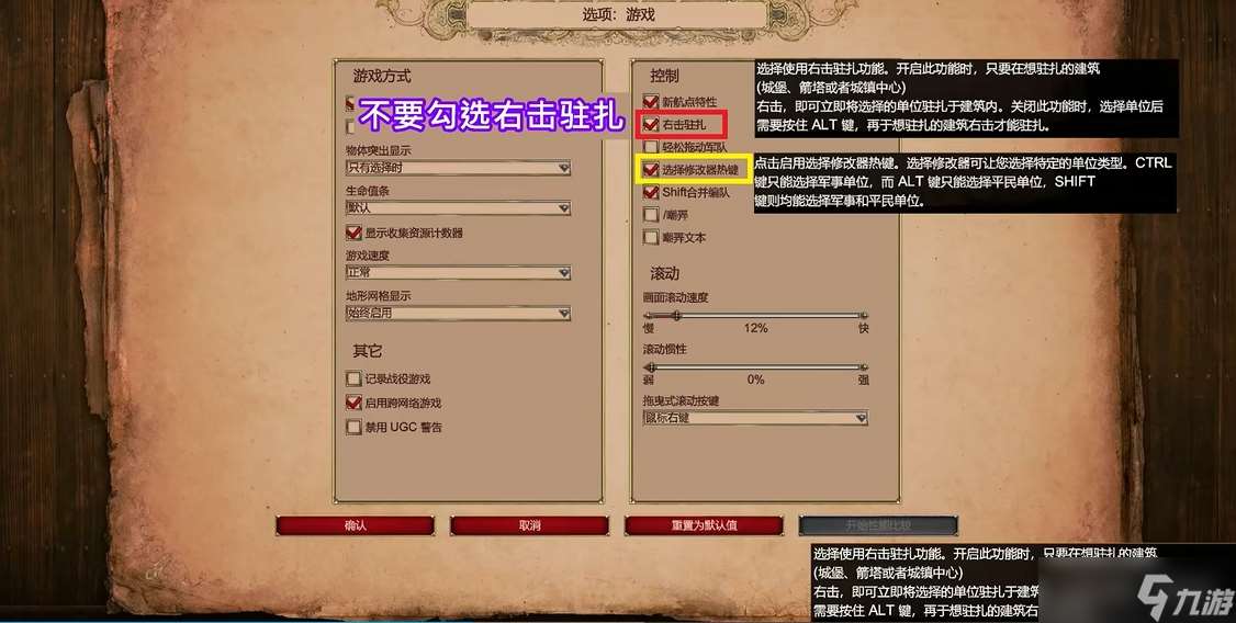 帝国时代2驻扎机制是什么