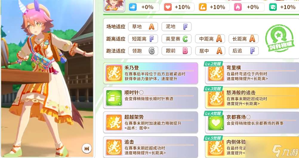 閃耀優(yōu)俊少女手游馬娘的卡池怎么刷，如何抽取強力的馬娘？