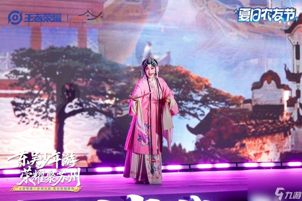 梦幻联动！用王者打开苏州沉浸式暑期新体验 游戏×文旅还能这么玩