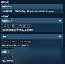 幻兽帕鲁冰姬灵属性是什么