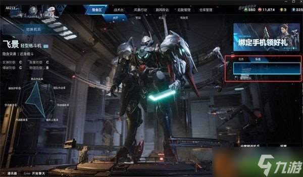 解限機怎么加好友 加好友方法