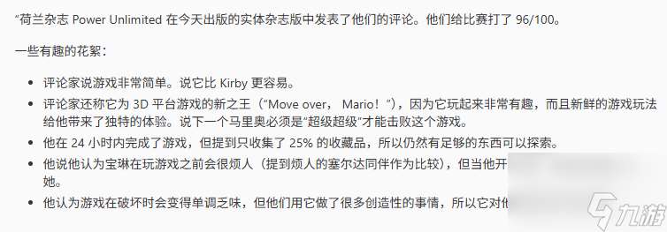超越马里奥！外媒意外泄露《咚奇刚：蕉力全开》评分