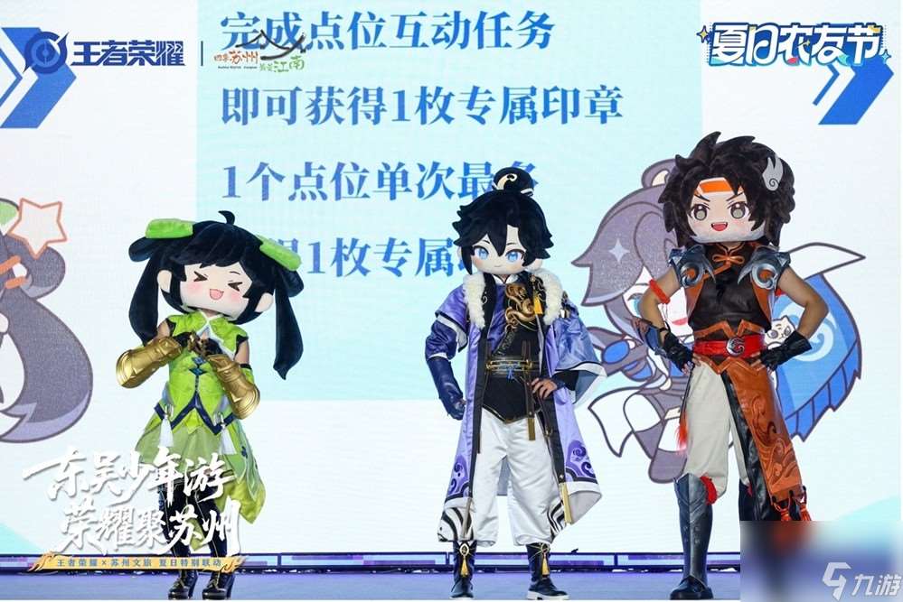 梦幻联动！用王者打开苏州沉浸式暑期新体验 游戏×文旅还能这么玩