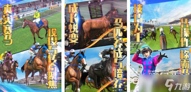 受歡迎的賽馬游戲系列大全 2025賽馬游戲排行榜