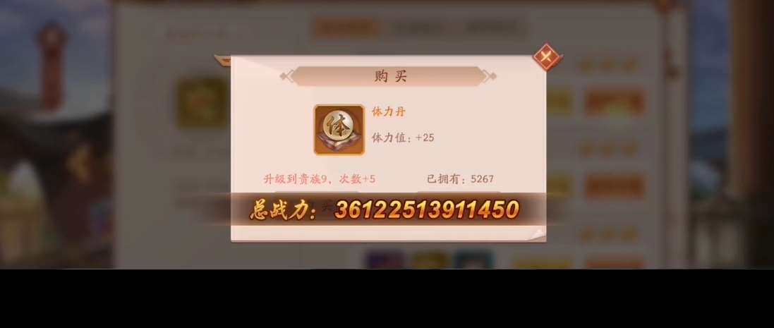 少年三国志二体力丹怎么获得