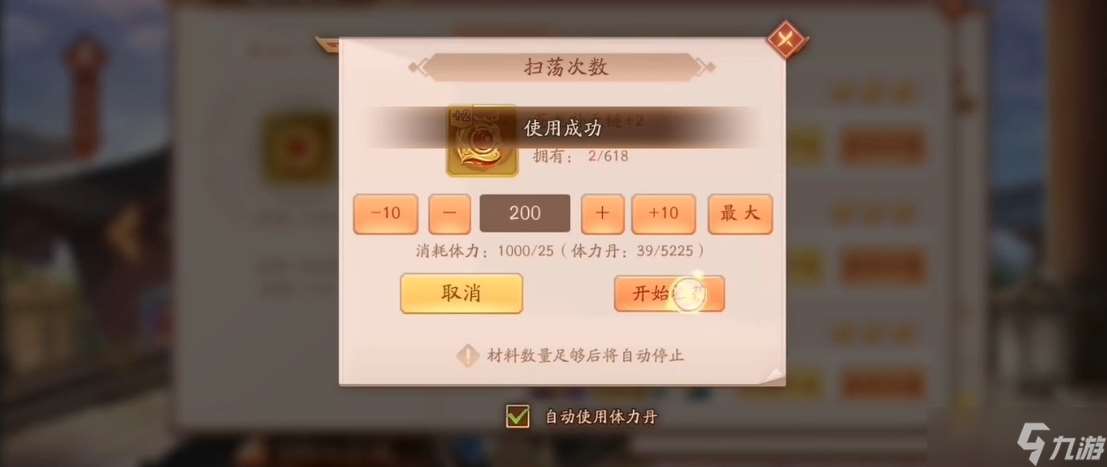 少年三国志二体力丹怎么获得