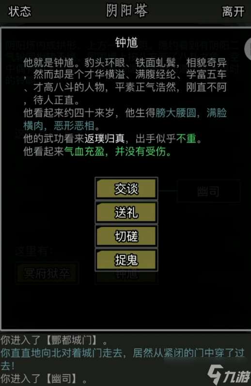放置江湖鬼都怎么進(jìn)