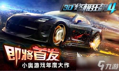 有哪些刺激的豪車游戲下載推薦 熱門的賽車游戲盤點2025