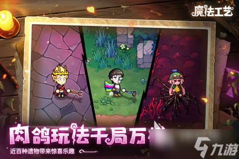 人氣高的魔法學園游戲下載推薦2025 魔法學園類手游合集