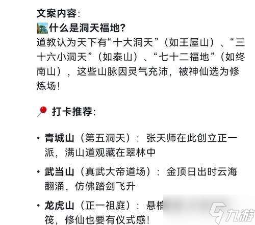 神仙道山幻境的进入条件是什么？有哪些隐藏的秘密？