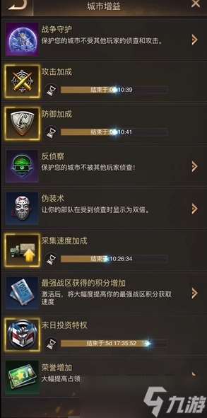 守望黎明運兵車怎么提升戰斗力值