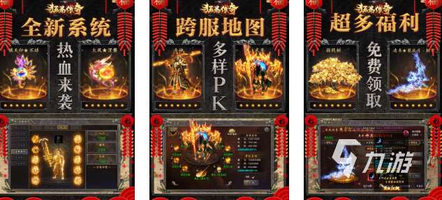 熱門的傳奇手游排行榜分享 2025火熱的傳奇游戲盤點
