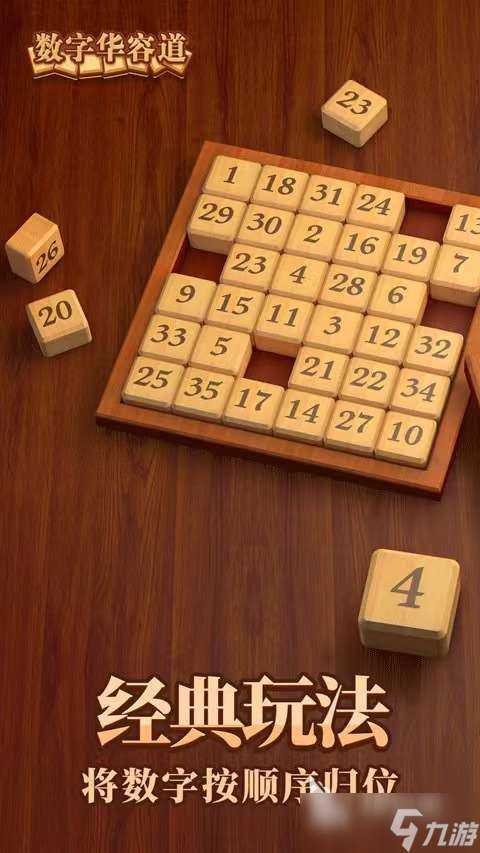 适合初中生的数学游戏都有什么 受欢迎的数学手游大全2025