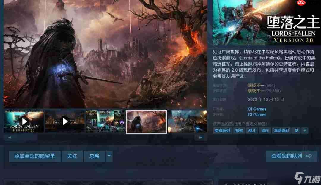 《堕落之主》玩家突破550万！Steam史低价仅需98元