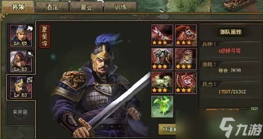 攻城掠地曹彰水地怎么过