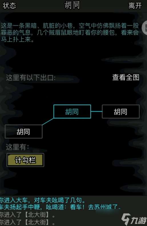放置江湖鬼都怎么進(jìn)