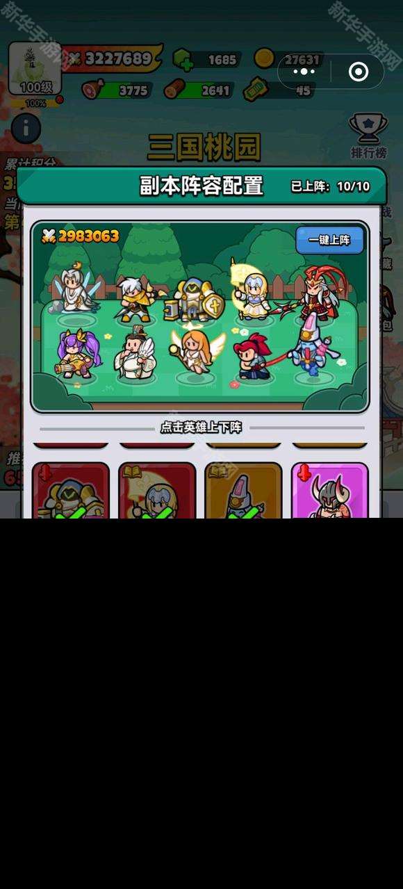 百炼英雄三国桃园玩法心得：暴击增伤是关键，孙尚香为核心