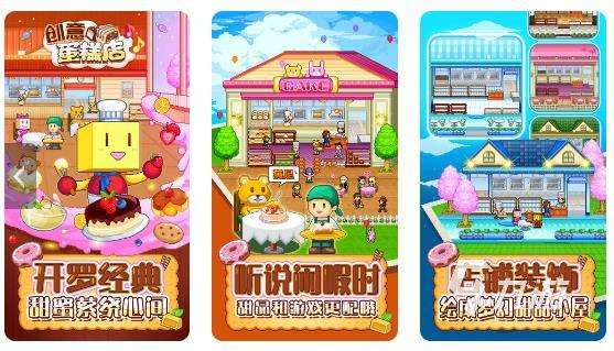 开罗游戏app在哪里下载 经典有趣的开罗游戏都有哪些