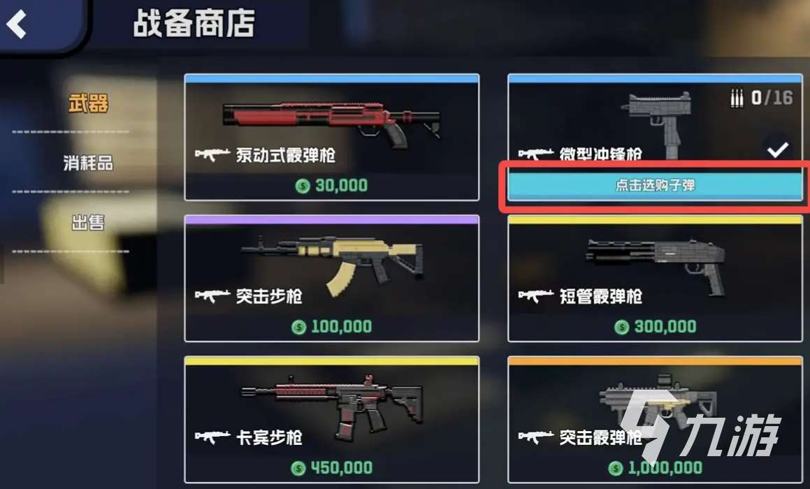 五星好市民中文版下載地址分享 五星好市民最新版在哪下載