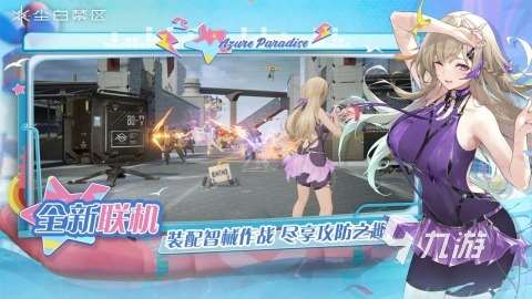 2025二次元射擊游戲可以變成紙片有哪些 好玩的美少女射擊游戲盤點