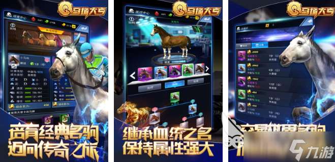 受歡迎的賽馬游戲系列大全 2025賽馬游戲排行榜
