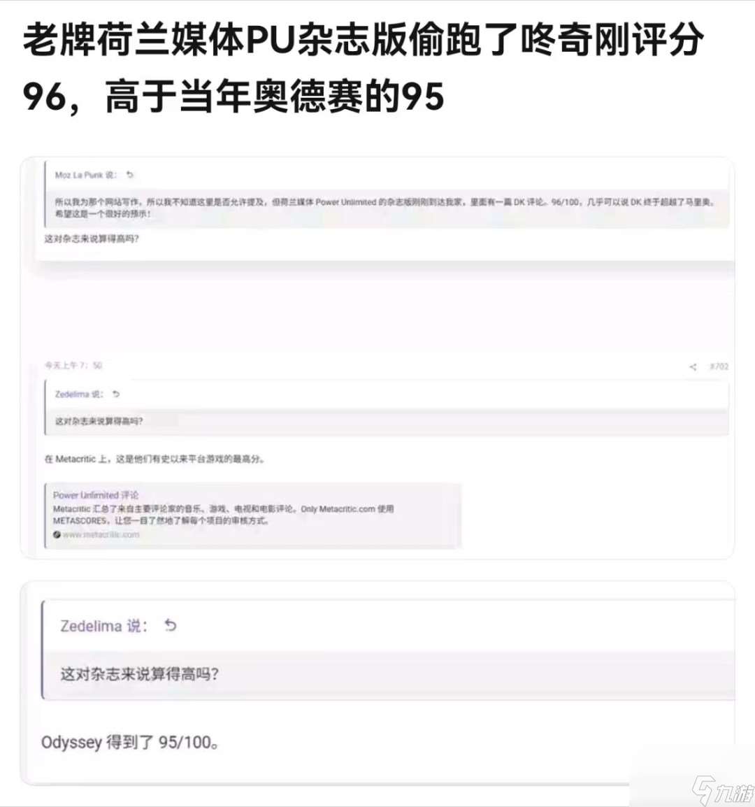 超越马里奥！外媒意外泄露《咚奇刚：蕉力全开》评分