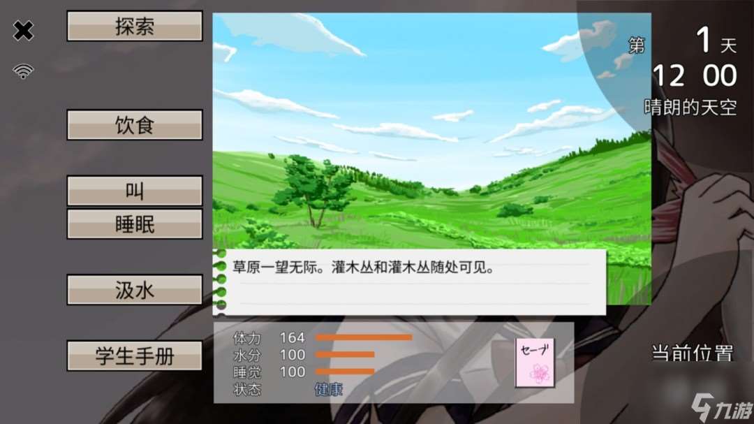 《女高中生生存模擬游戲》上架Steam 少女無人島求生