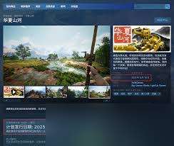 華夏山河包含什么內容