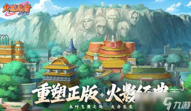 火影忍者木葉高手怎么下載 火影忍者木葉高手下載地址介紹