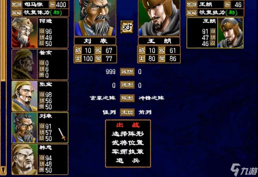 三国群英传2士兵怎么玩