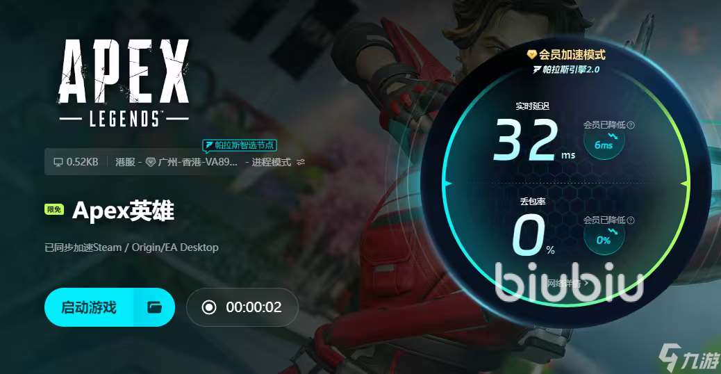 apex一打開就閃退怎么辦 apex閃退解決方法