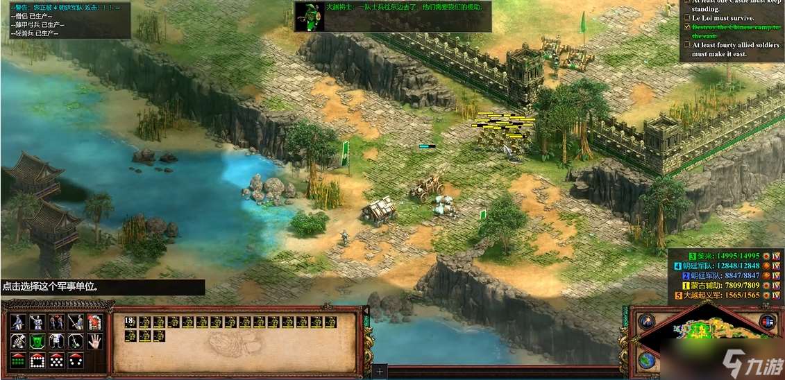帝国时代2越南战役第二关怎么过