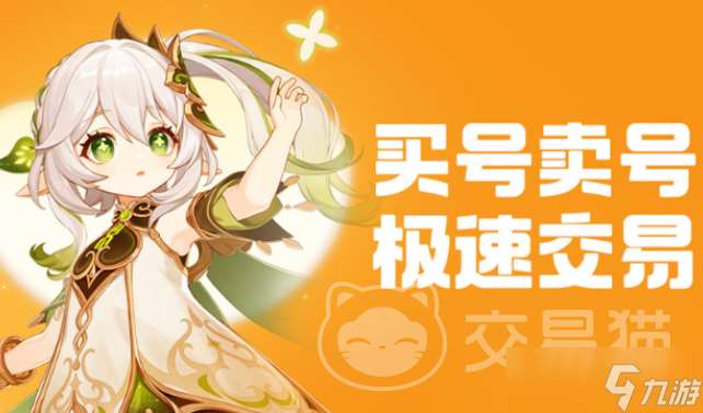 和平精英賬號在哪交易 和平精英賬號交易平臺