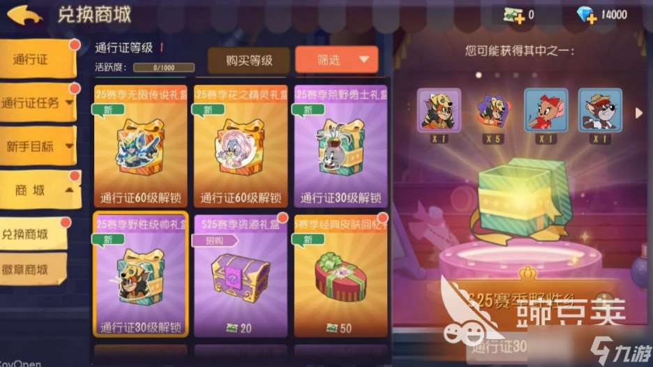 貓和老鼠手游s25賽季介紹 貓和老鼠手游s25賽季有什么