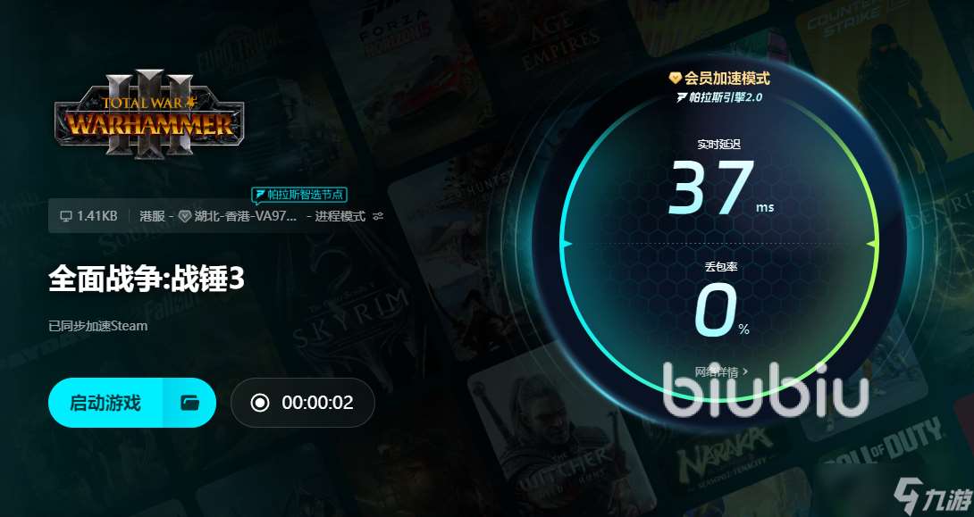 战锤3战役加载闪退怎么解决 全战战锤3加载闪退